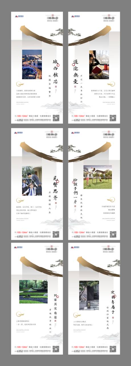 源文件下载【中式价值点海报】编号：55030004099589915