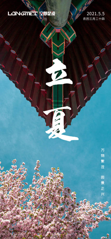 源文件下载【二十四节气 】编号：51940004463301002