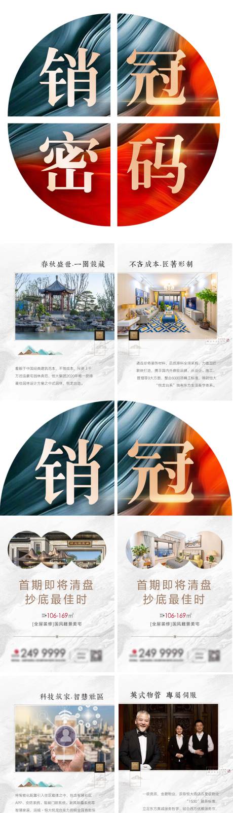 源文件下载【热销价值点四宫格】编号：62640004270105508