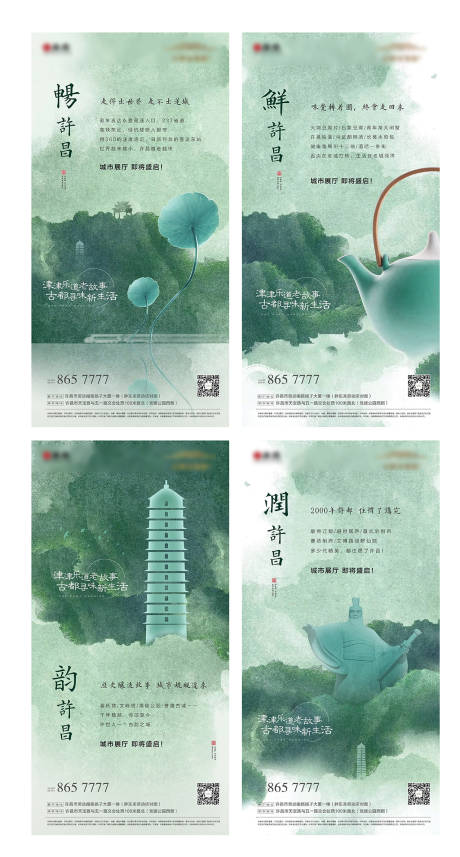 源文件下载【享设计】搜索编号：49430004475432809【中式地产蓝色价值刷屏山水水墨】