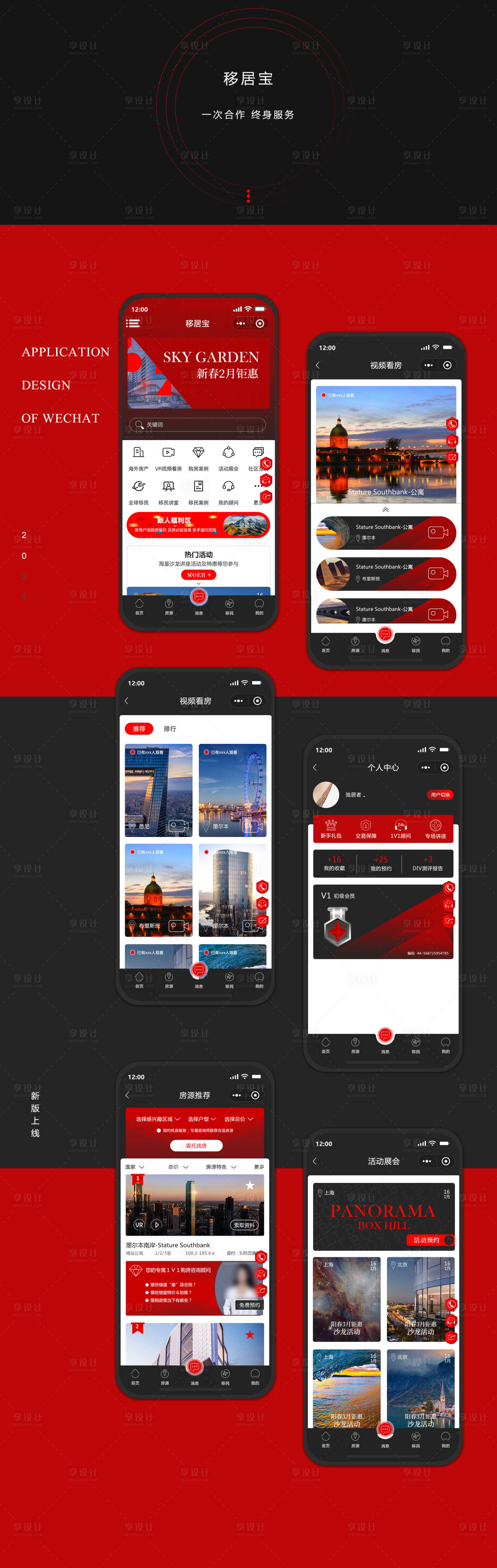 源文件下载【小程序UI设计】编号：84850004142816143