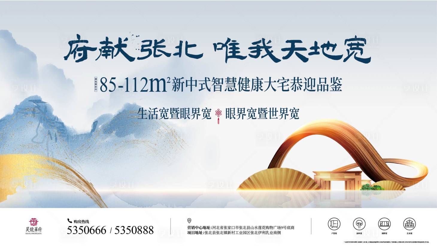 源文件下載【享設計】搜索編號：78580004115544404【地產新中式主畫面廣告展板】
