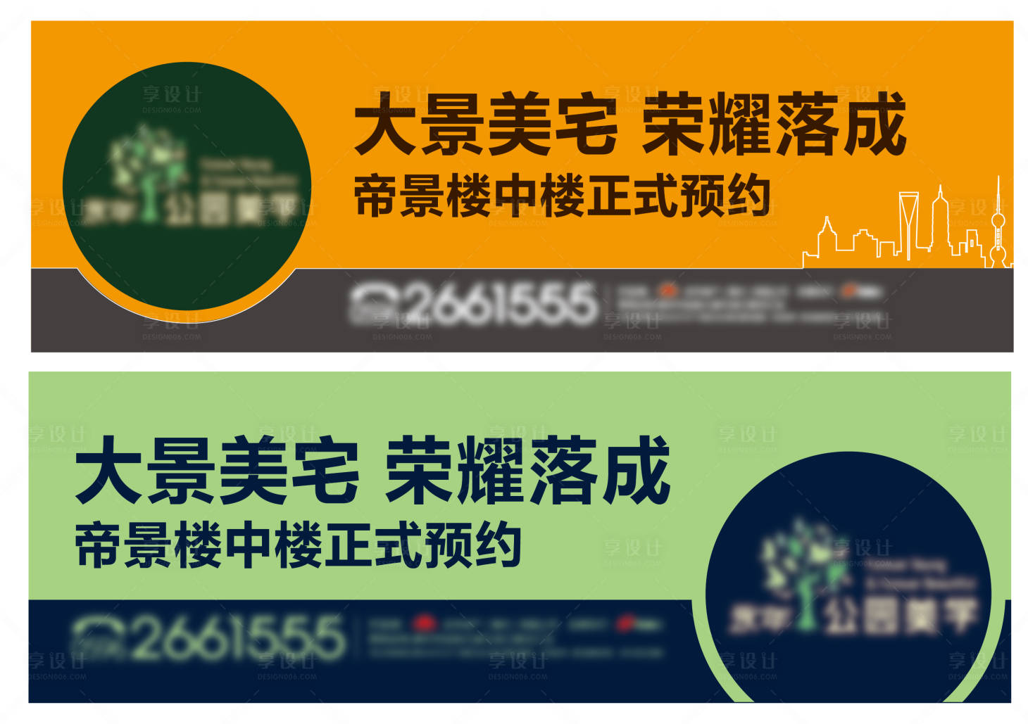 源文件下載【享設計】搜索編號：48120004166631251【戶外廣告】