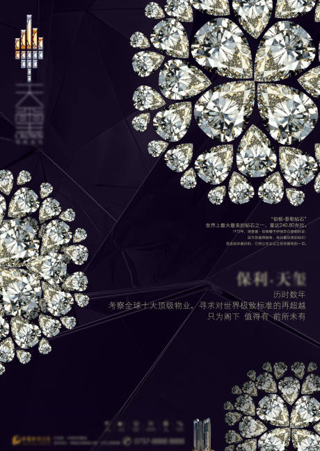 源文件下载【地产微信海报】编号：19630004158072359