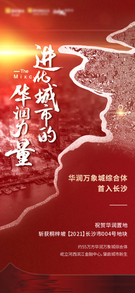 源文件下载【地产拿地海报】编号：20210406103501975