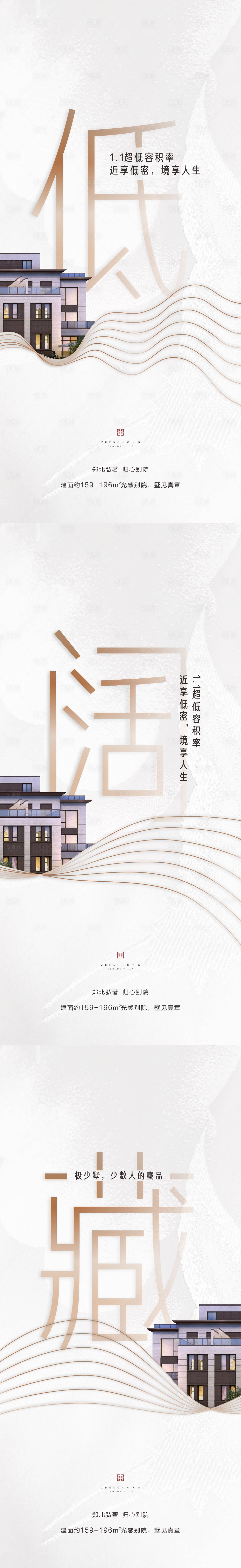 源文件下載【享設計】搜索編號：34400004494469201【地產價值點系列海報】
