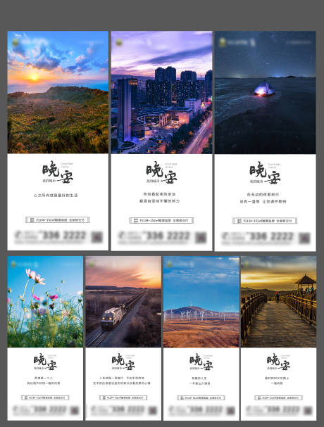 源文件下载【晚安图】编号：95610004286078165