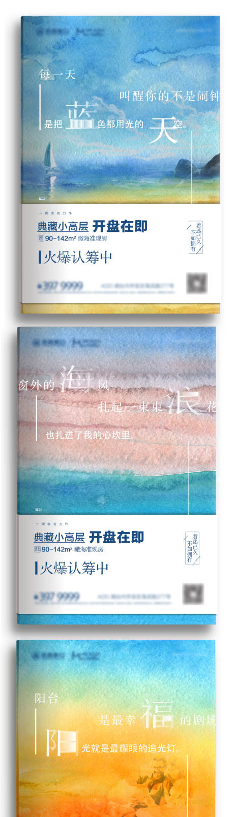 源文件下載【享設計】搜索編號：70160004220256148【房地產創意水墨畫書籍海報】