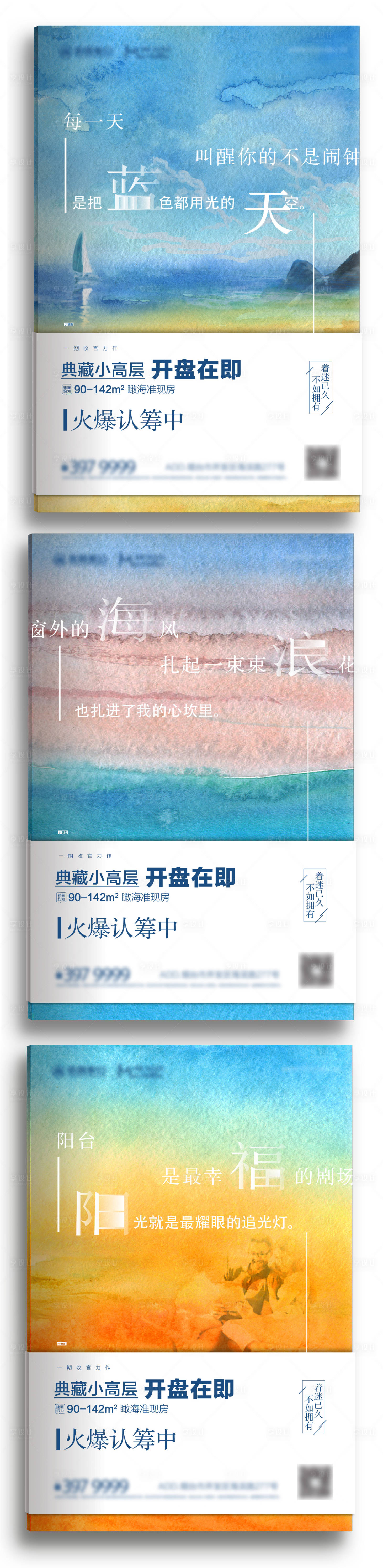 源文件下載【享設(shè)計(jì)】搜索編號(hào)：70160004220256148【房地產(chǎn)創(chuàng)意水墨畫(huà)書(shū)籍海報(bào)】