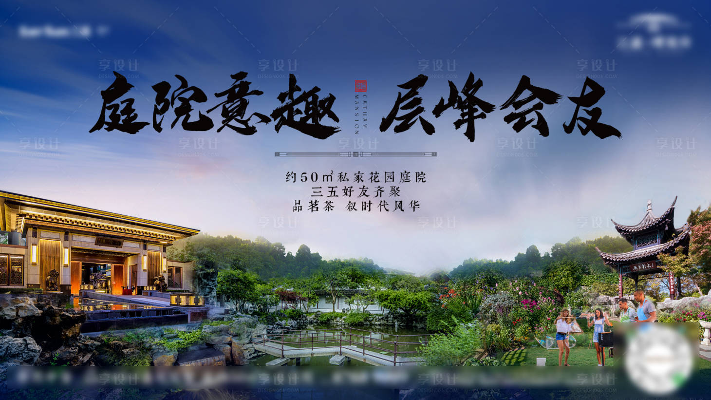 源文件下載【享設計】搜索編號：82520004189518268【中式價值點】