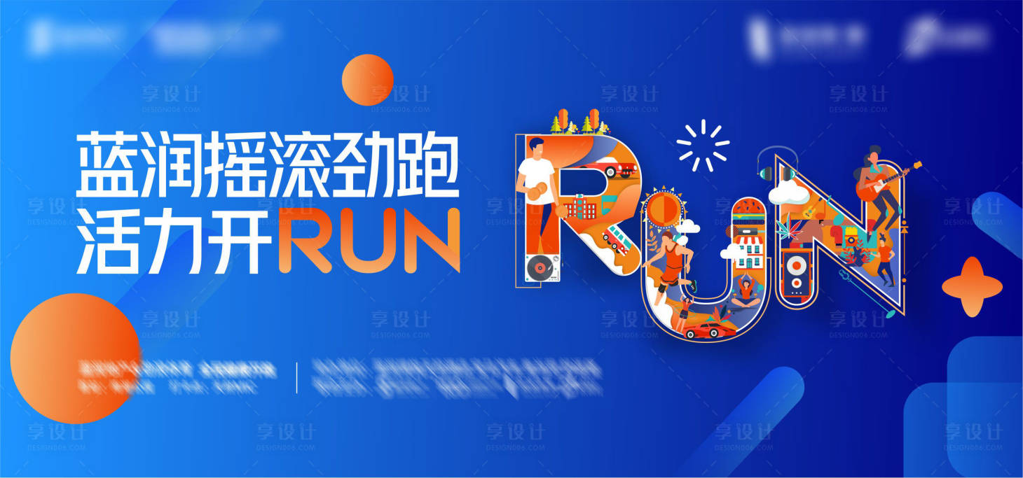 源文件下载【摇滚运动蓝色主图】编号：32520004292727264