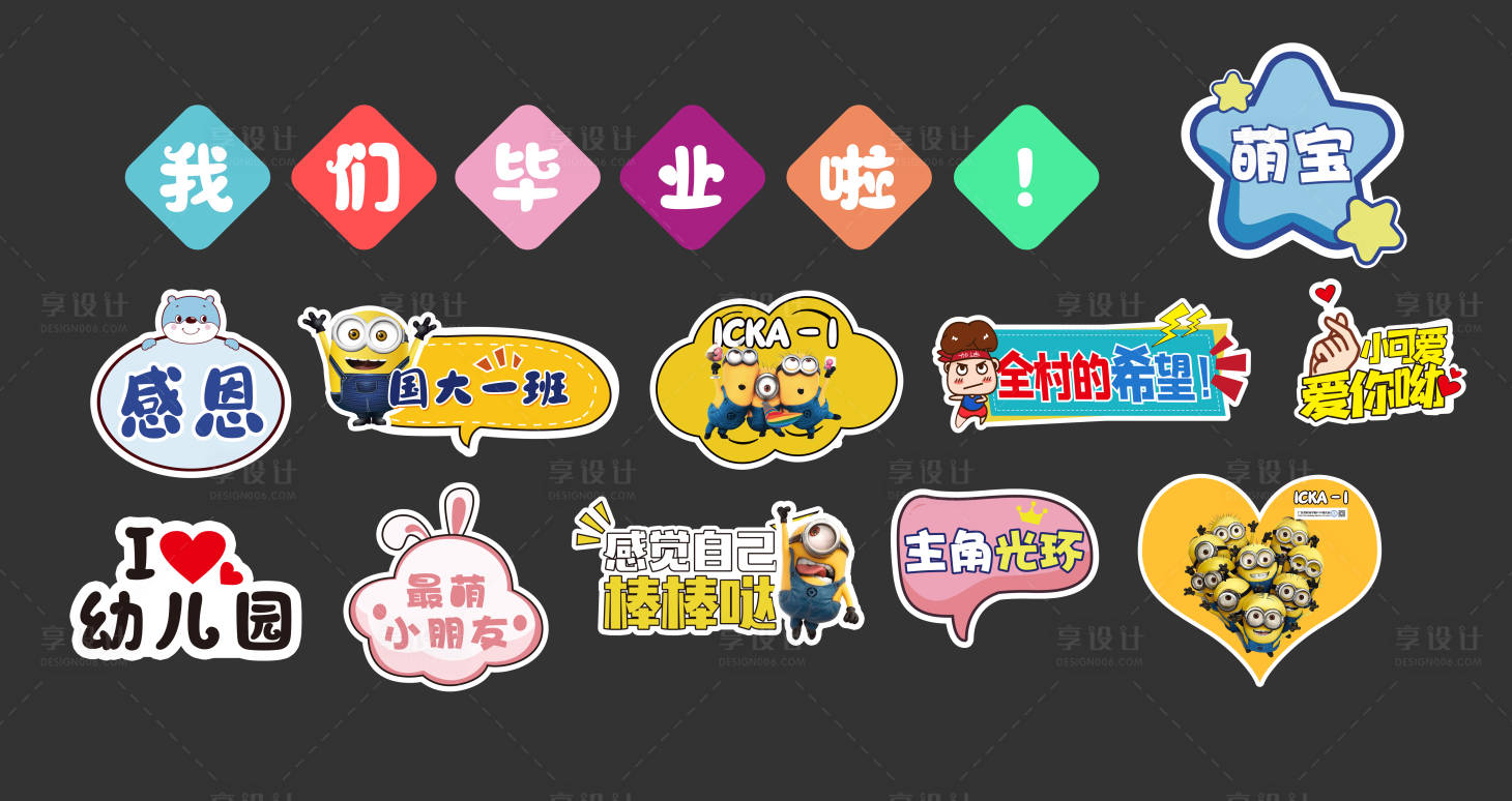 源文件下載【享設計】搜索編號：68910004195969328【手舉牌】