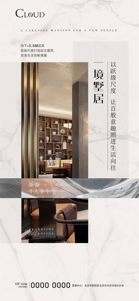 源文件下载【地产别墅价值点刷屏海报】编号：31070004426699612