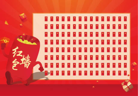 源文件下載【享設計】搜索編號：72510004350162934【紅包墻】