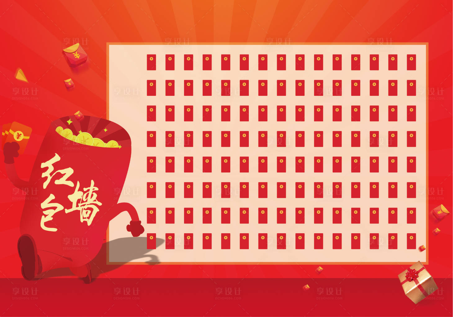 源文件下载【享设计】搜索编号：72510004350162934【红包墙】
