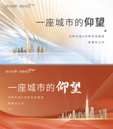 源文件下載【黃色系地產(chǎn)主畫面】編號：18090004242552775