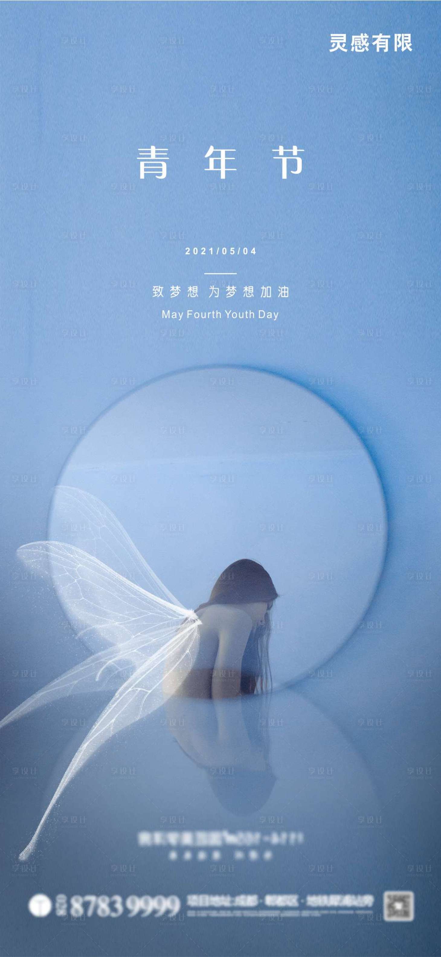 源文件下载【五四青年节】编号：97880004453075435