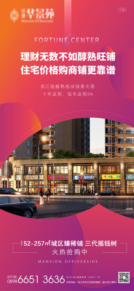 源文件下载【享设计】搜索编号：27370004278652925【地产商业微信稿】