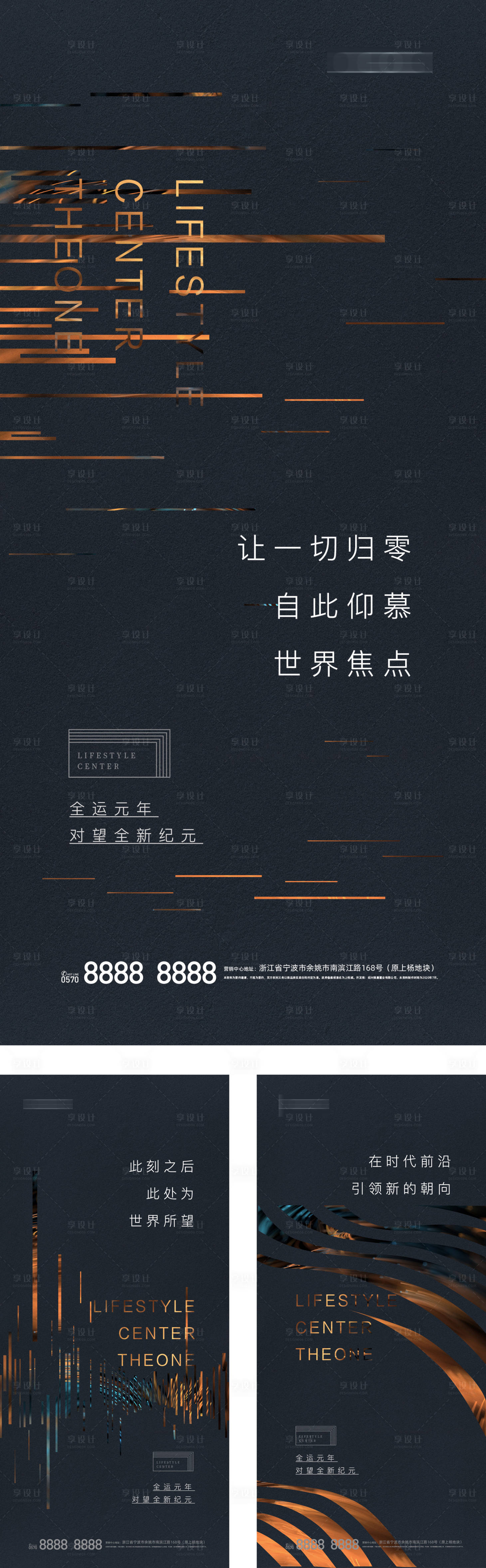 源文件下载【享设计】搜索编号：76250004116963653【质感调性刷屏】