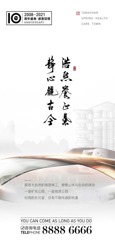 源文件下载【地产价值点简约海报】编号：46660004190127354