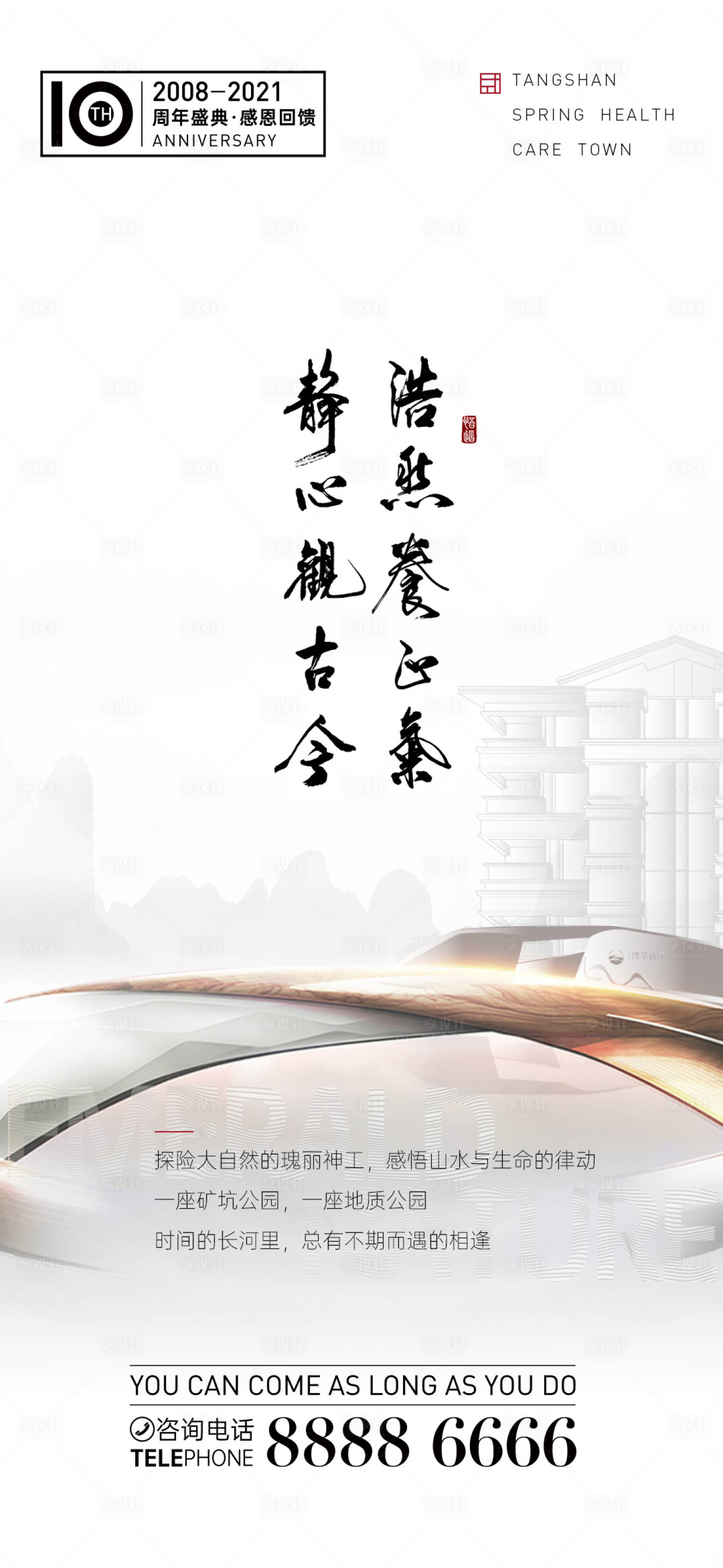 源文件下载【享设计】搜索编号：46660004190127354【地产价值点简约海报】