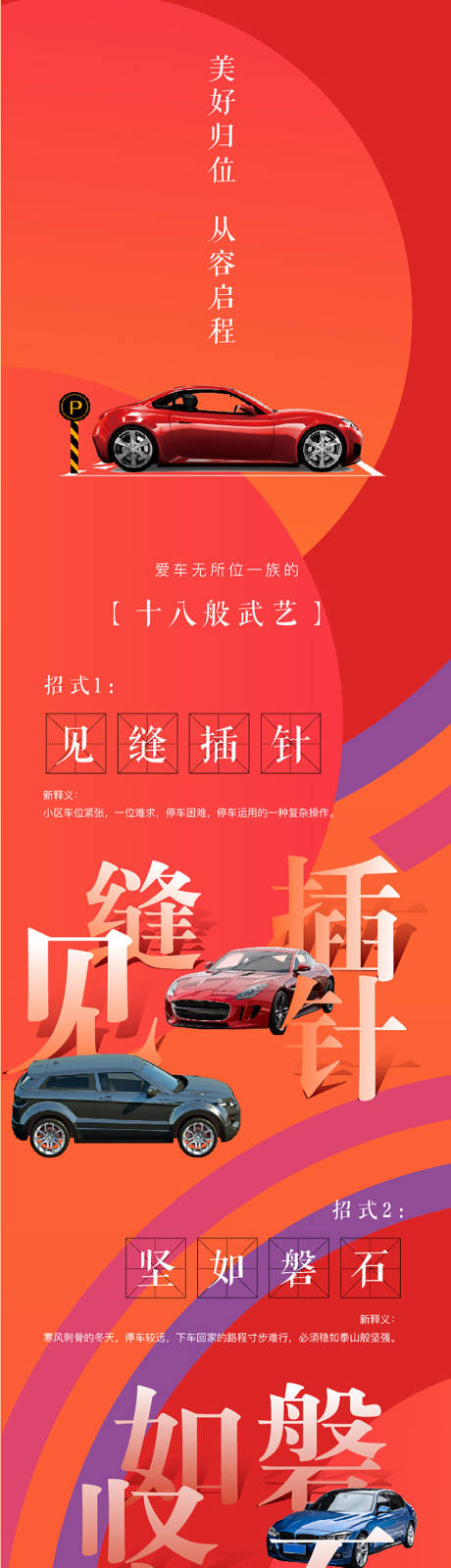源文件下载【车位长图】编号：60050004493374000