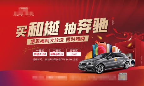 源文件下载【抽奖活动背景】编号：16310004326463289