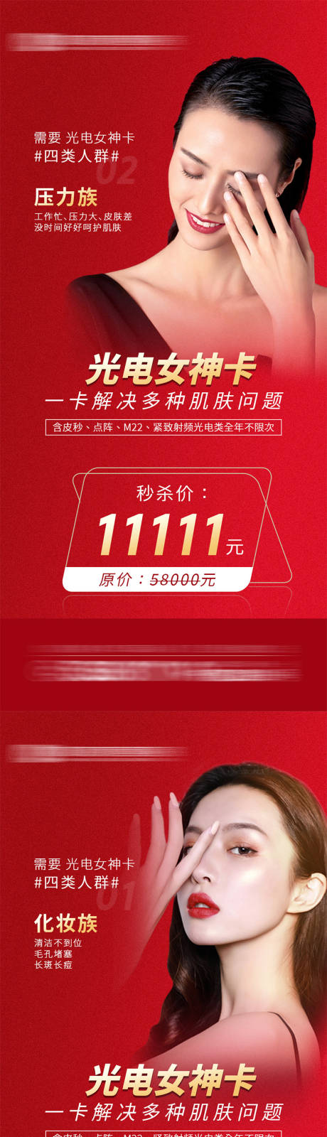 源文件下載【享設計】搜索編號：81430004305067927【光電女神卡】