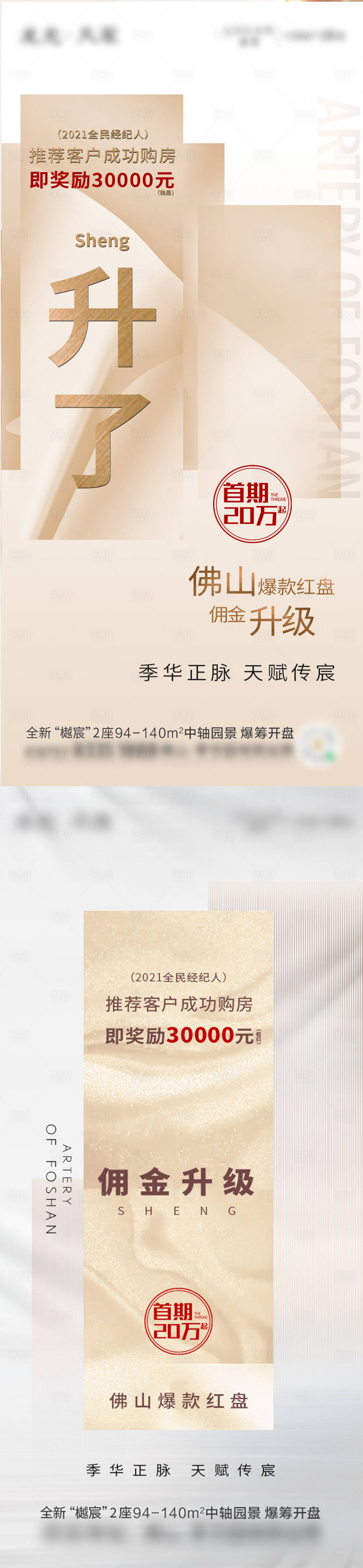 源文件下载【享设计】搜索编号：26240004289229354【热销微信稿】