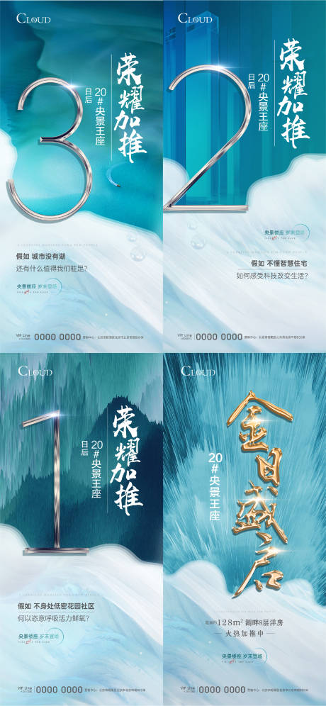 源文件下载【地产倒计时系列刷屏】编号：11930004501385418
