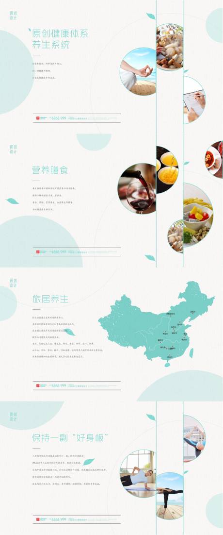 源文件下载【享设计】搜索编号：85210004151877351【食疗创意海报】