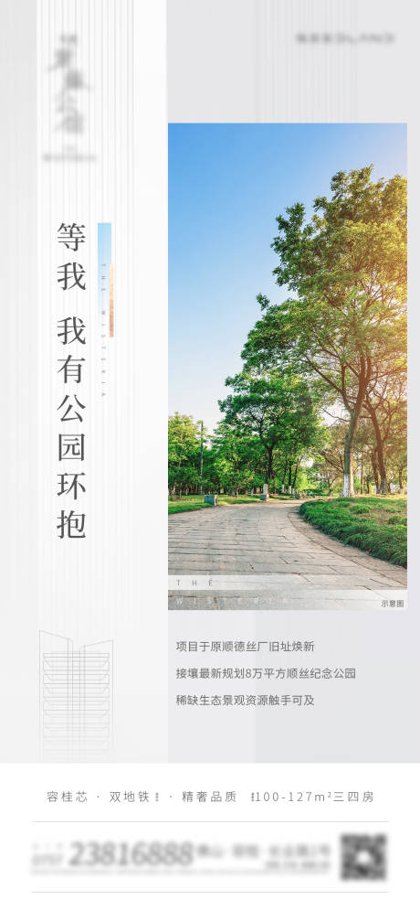 源文件下载【地产价值系列海报】编号：16710004159554654
