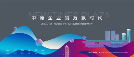 源文件下載【享設計】搜索編號：40640004153142472【地產戶外背景板】