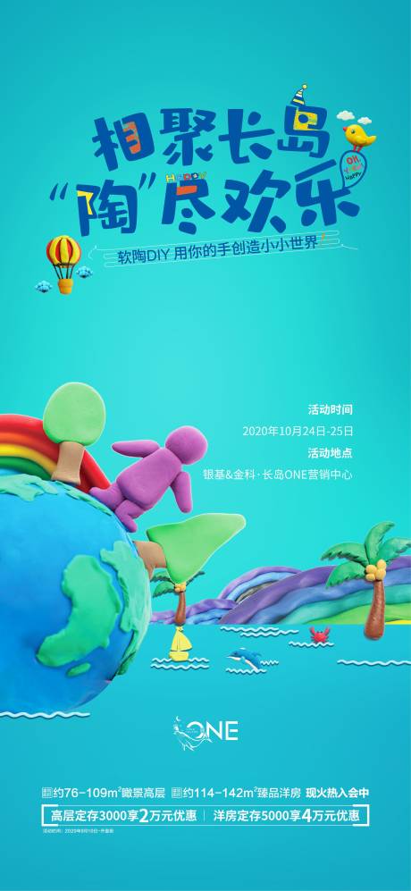 源文件下载【活动海报】编号：44600004504855256
