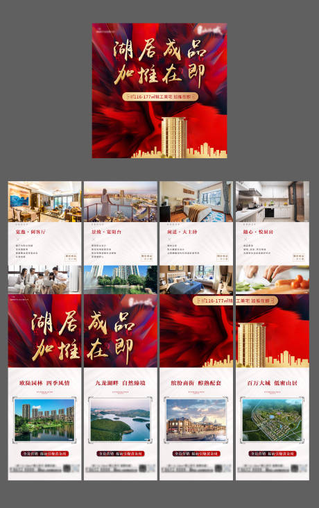 源文件下载【加推四宫格】编号：46490004319516452