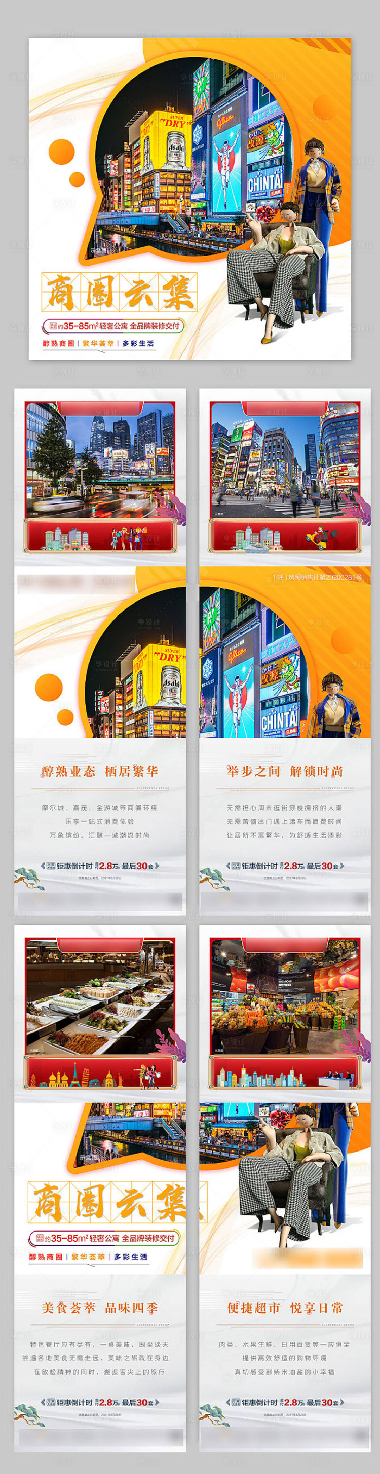 源文件下載【四宮格】編號：12760004052015864