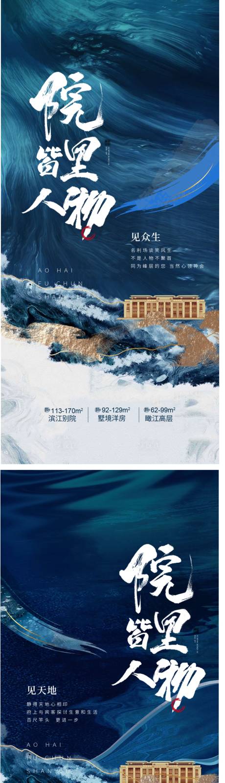 源文件下载【享设计】搜索编号：50470004340906898【地产价值点系列稿】