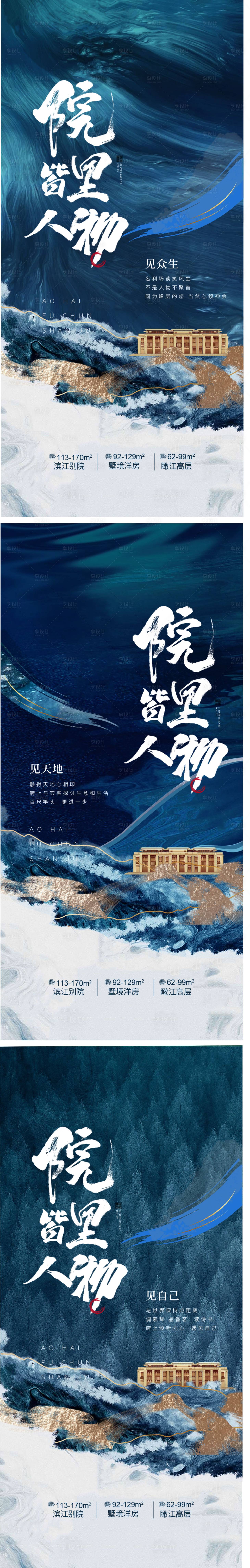 源文件下载【享设计】搜索编号：50470004340906898【地产价值点系列稿】