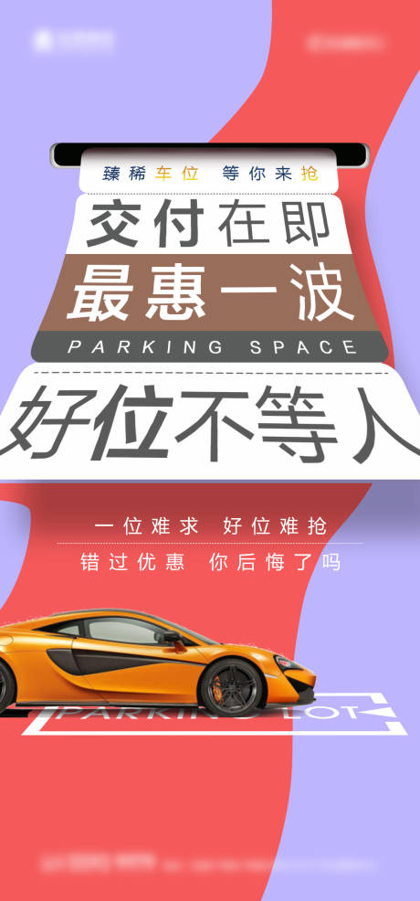 源文件下載【享設計】搜索編號：20800004440568108【臻稀車位交付在即】