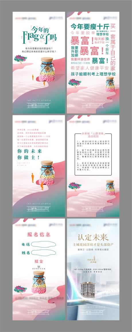 源文件下载【许愿活动H5】编号：98090004141337243