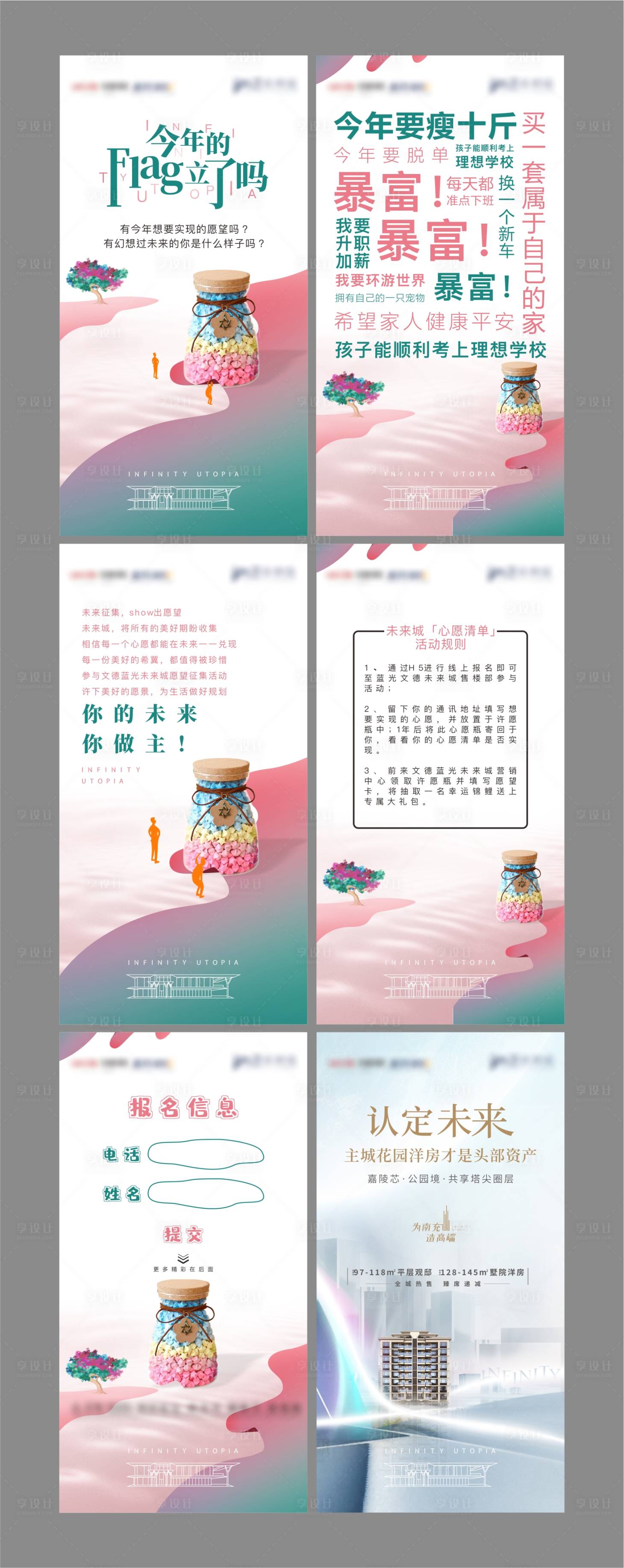 源文件下载【许愿活动H5】编号：98090004141337243
