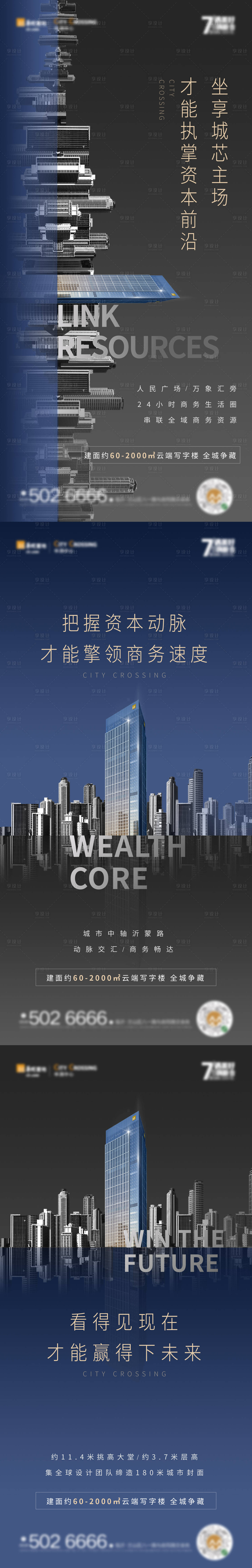 源文件下載【寫字樓價值點系列單圖】編號：29000004264209781