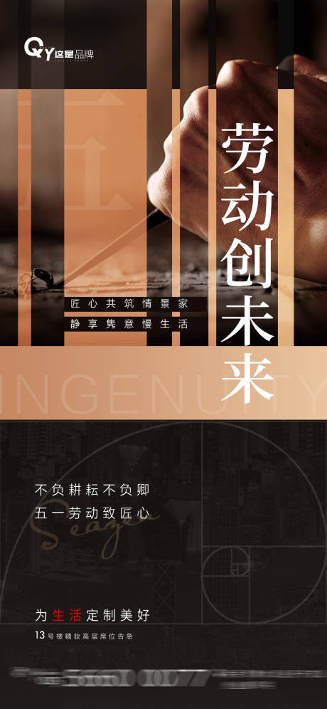 源文件下載【享設計】搜索編號：10340004367153376【五一勞動節(jié)價值點】