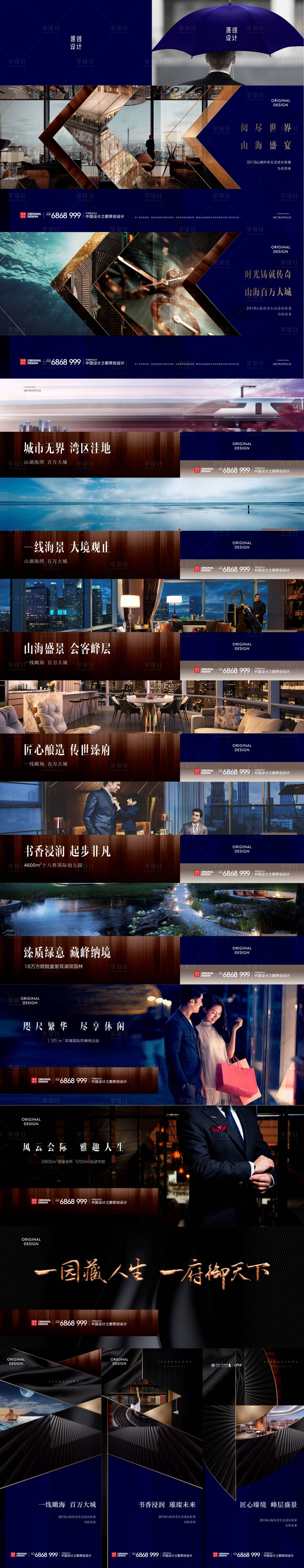 源文件下载【享设计】搜索编号：50200004202736715【住宅提案视觉】