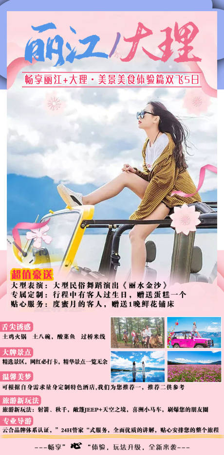 源文件下載【享設(shè)計(jì)】搜索編號(hào)：22090004416814144【私屬大理】