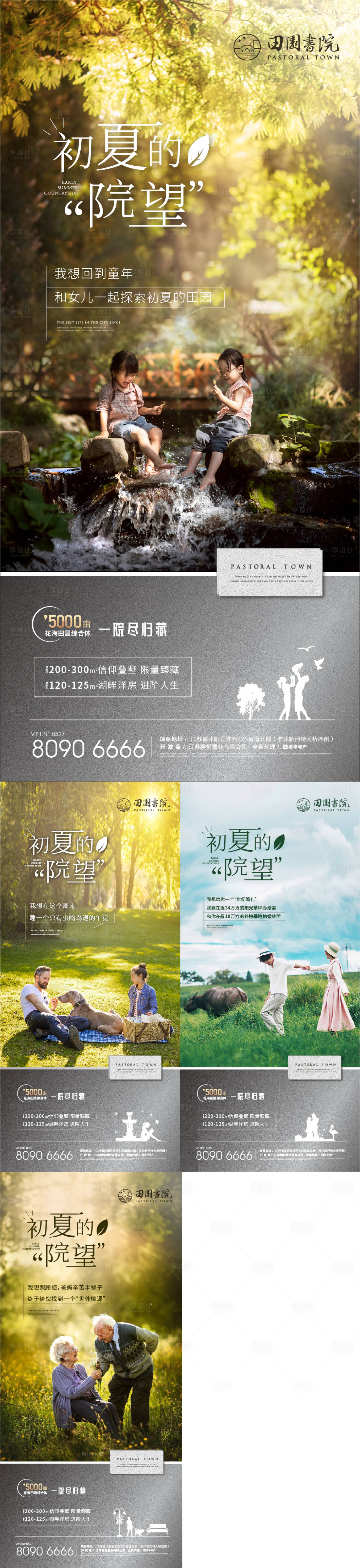 源文件下载【享设计】搜索编号：47430004260711091【文旅】