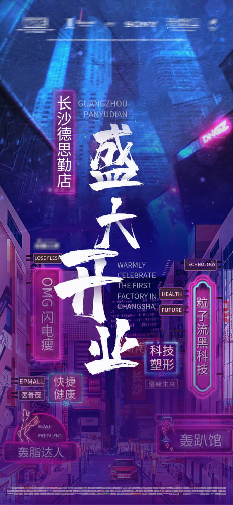 源文件下载【享设计】搜索编号：18840004244604151【盛大开业】