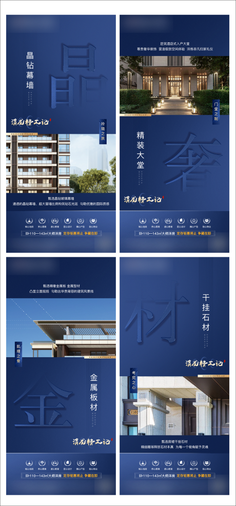 源文件下载【洋房精工系列】编号：43480004111884553