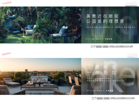 源文件下载【享设计】搜索编号：92320004169307019【地产高端提案画面】