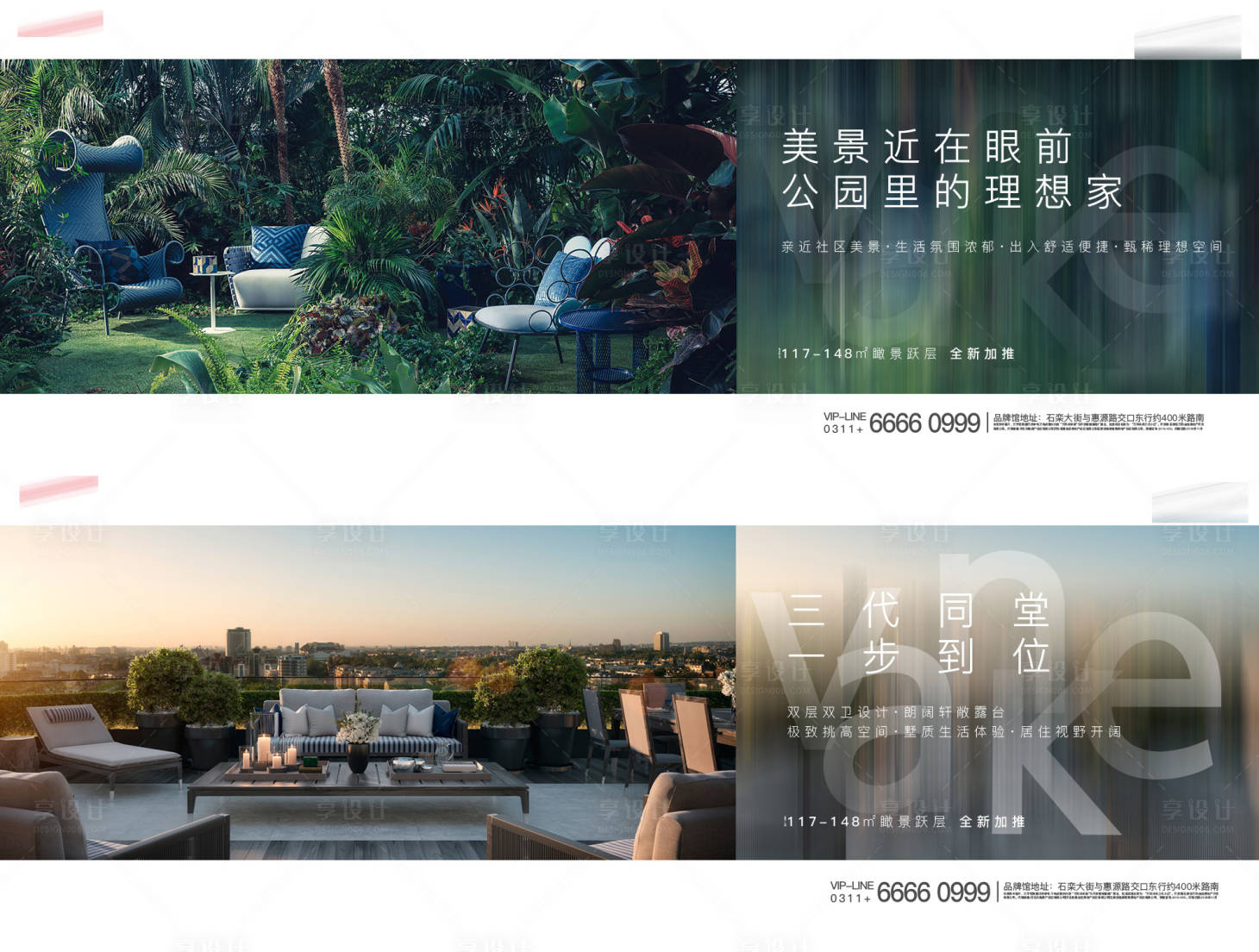 源文件下载【享设计】搜索编号：92320004169307019【地产高端提案画面】